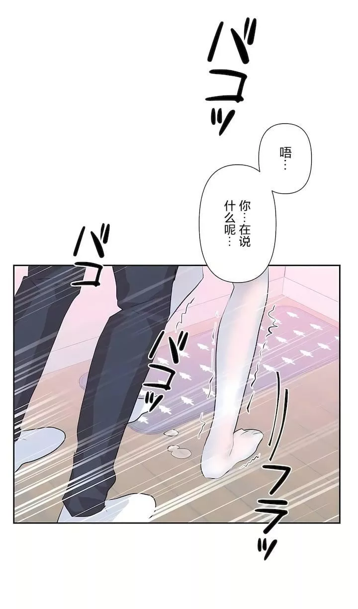 愛愛仙境第三季78話