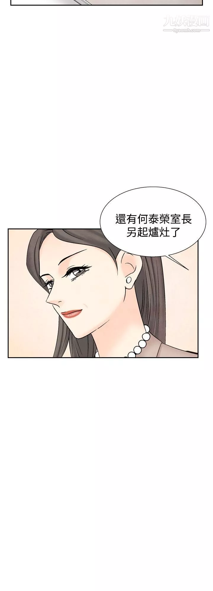 夜花第31話