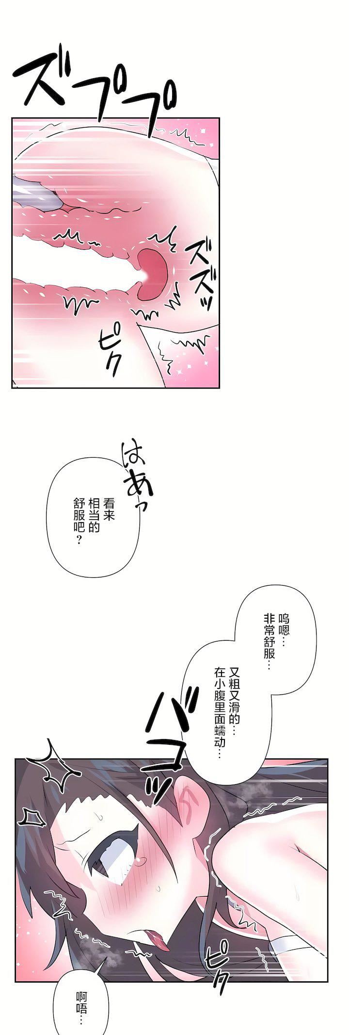爱爱仙境第三季78话