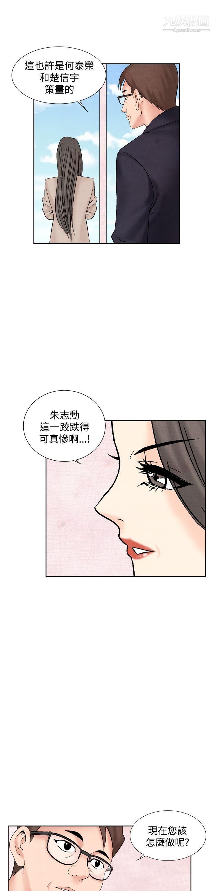 夜花第31话