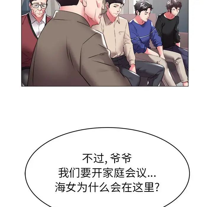 海女第36话
