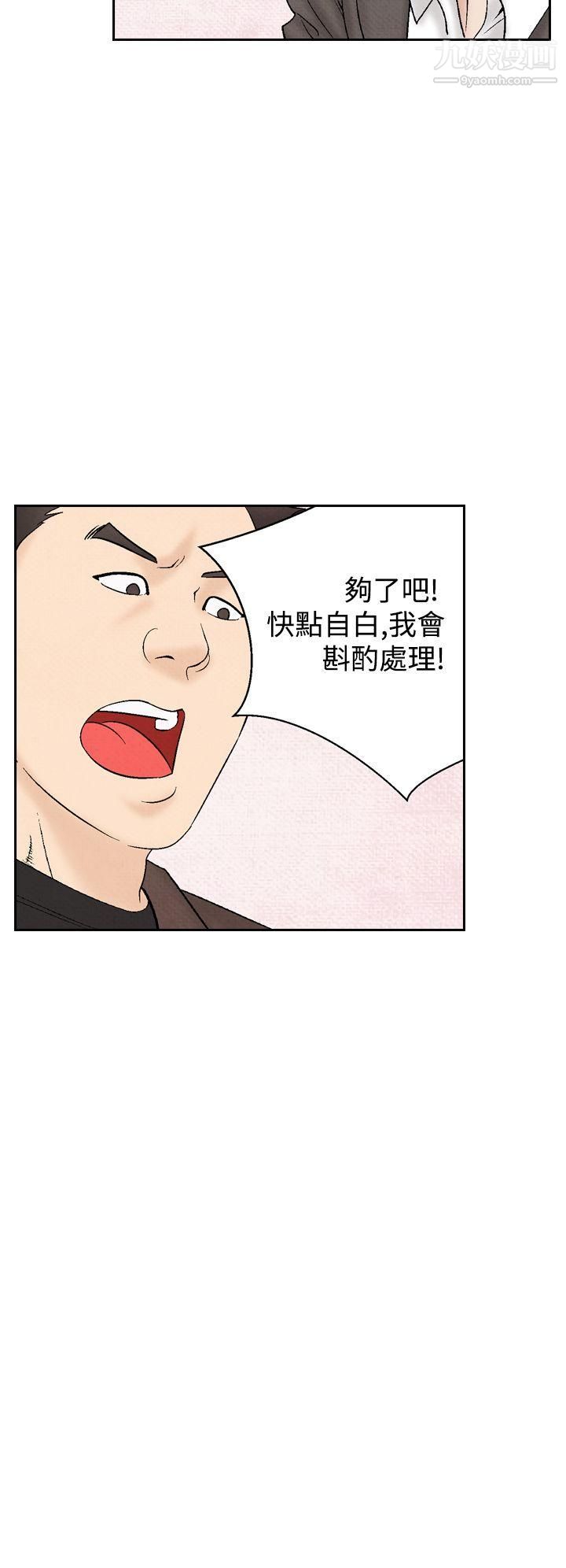 夜花第32話