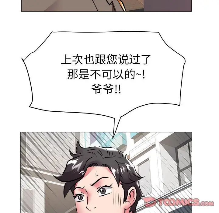 海女第36话