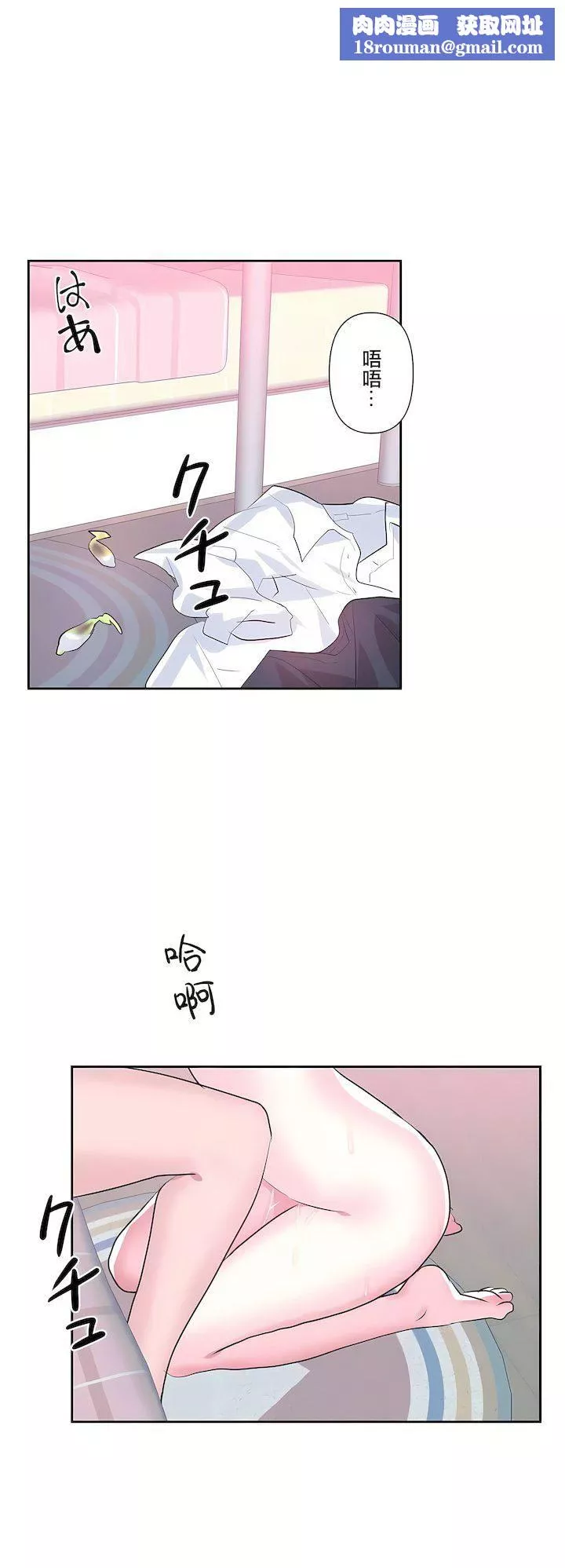 愛愛仙境第三季79話