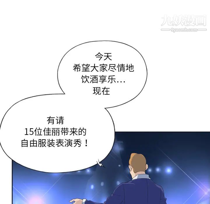 15少女漂流记第1话