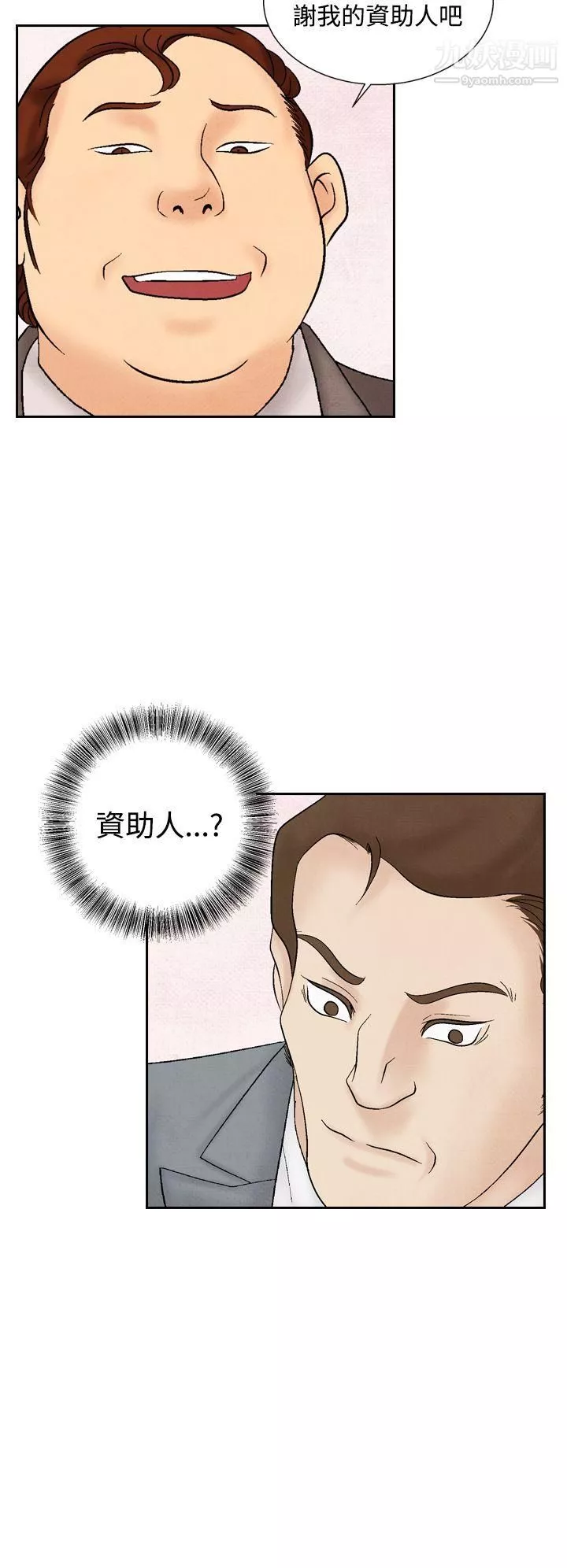 夜花第32話