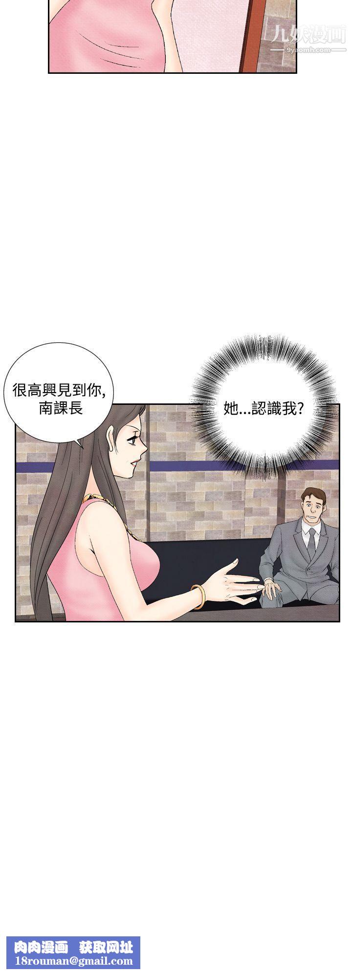 夜花第32話