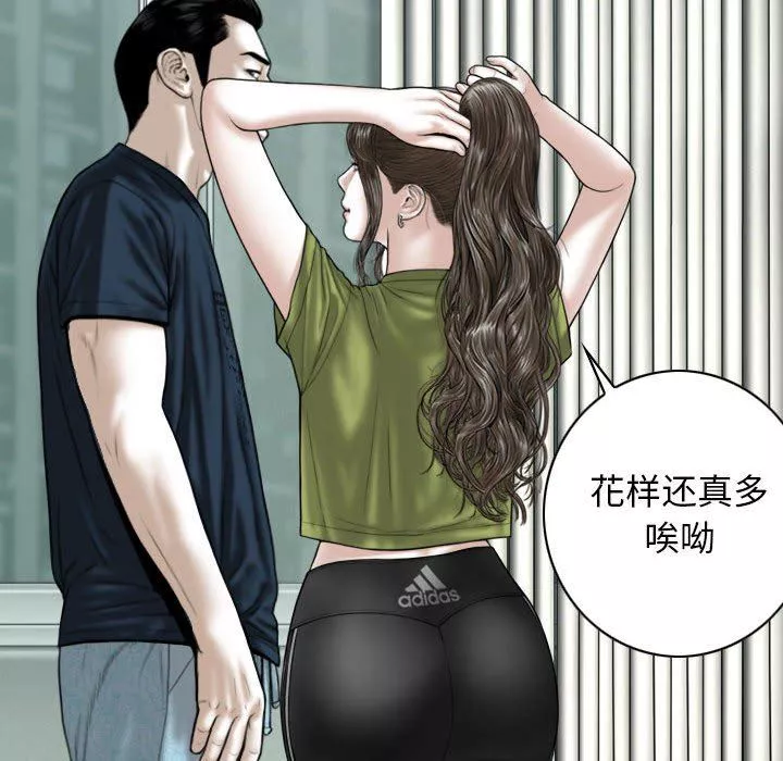 換“友”派對第23話
