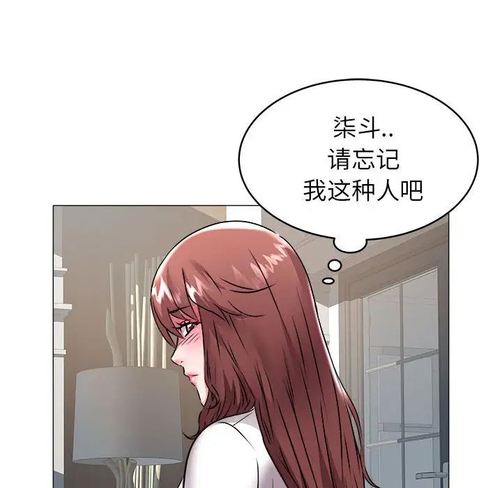 海女第37話