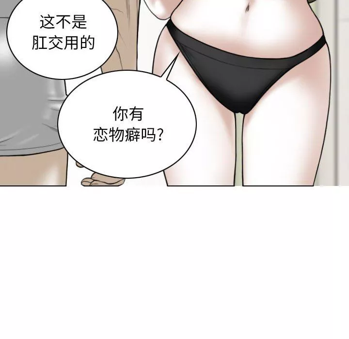 換“友”派對第23話