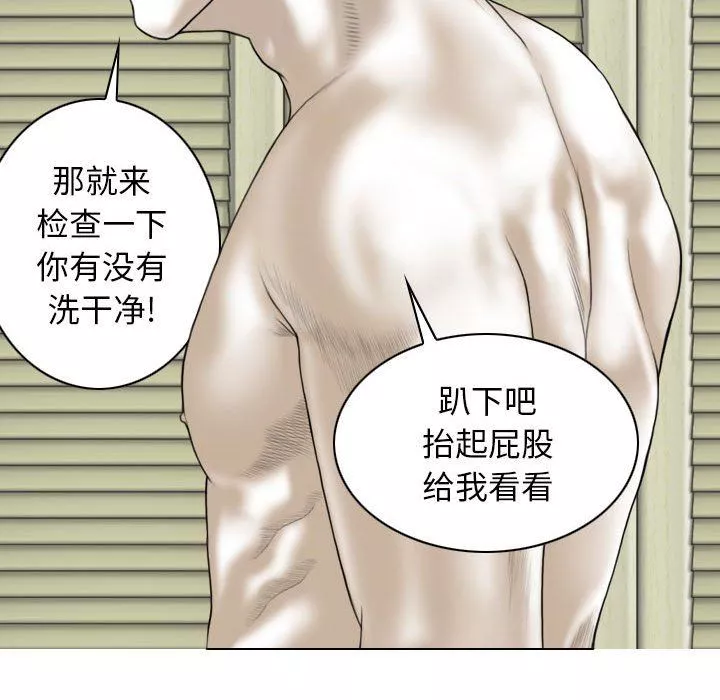 換“友”派對第23話