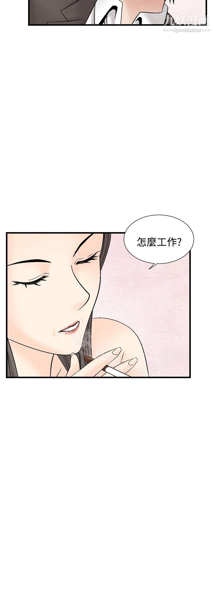 夜花第33话