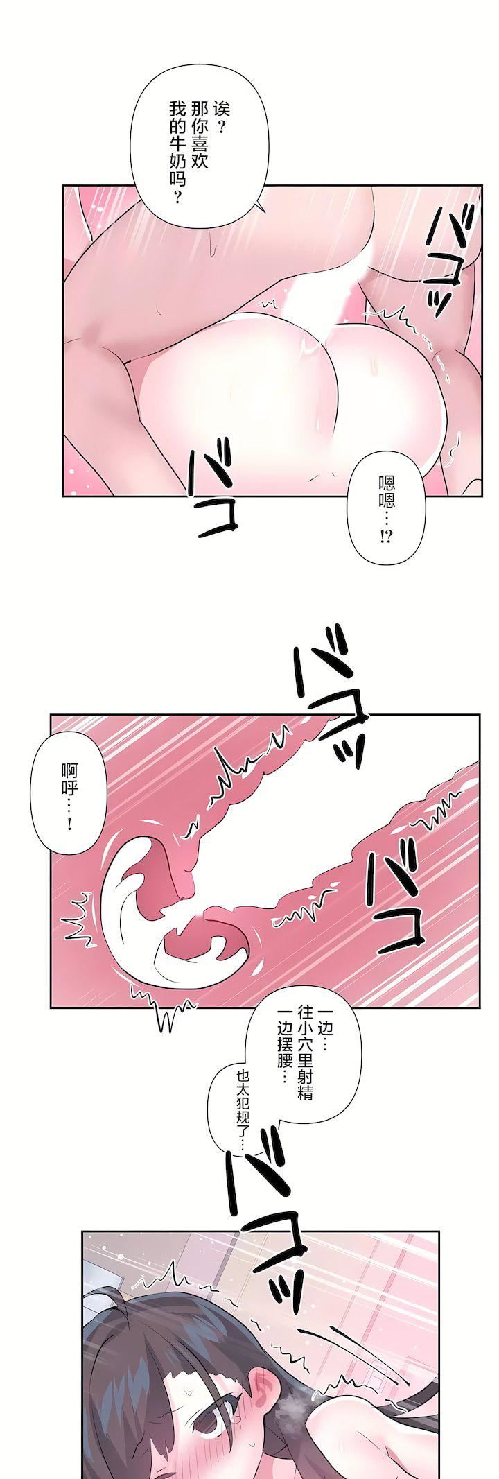 爱爱仙境第三季79话