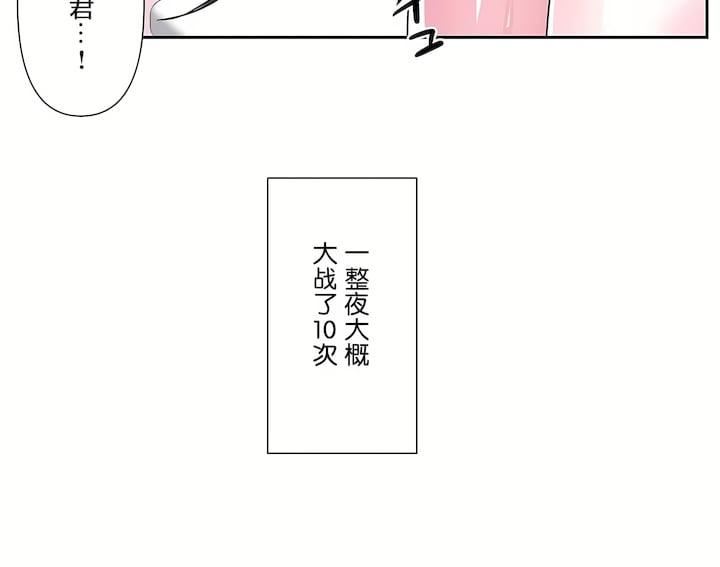 爱爱仙境第三季79话