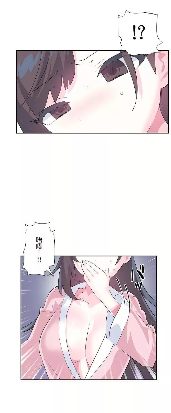 愛愛仙境第三季79話