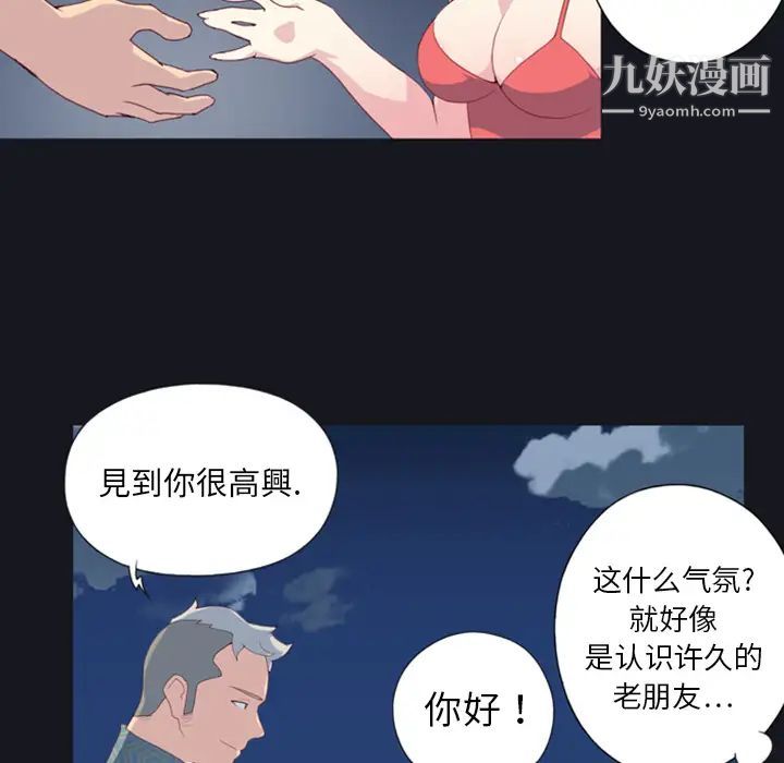 15少女漂流記第1話