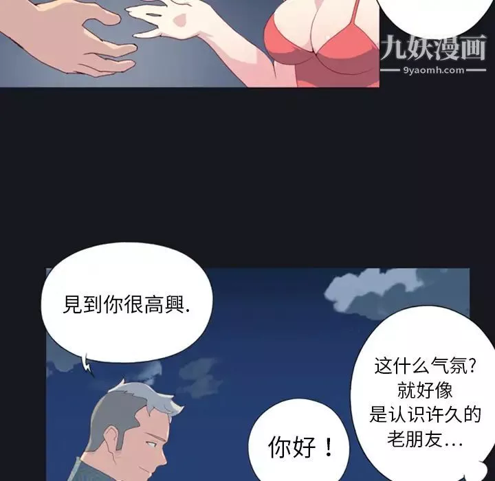 15少女漂流記第1話