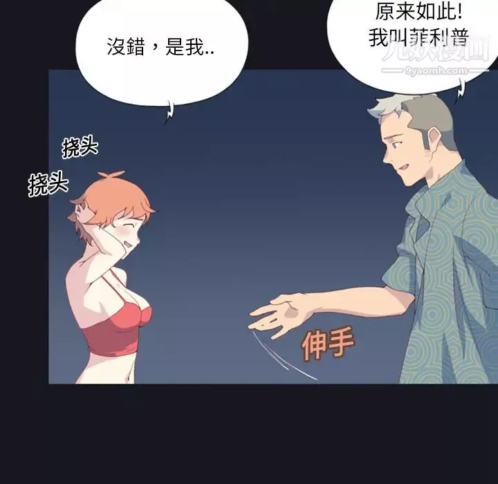 15少女漂流記第1話