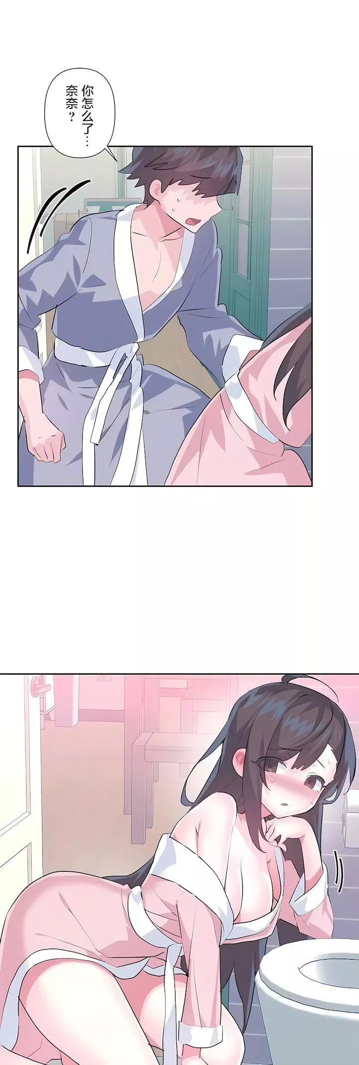 愛愛仙境第三季79話