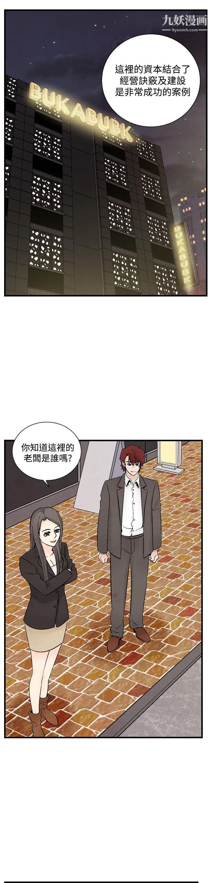 夜花第34話