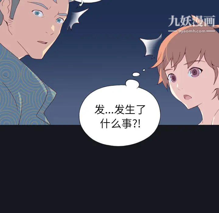 15少女漂流記第1話