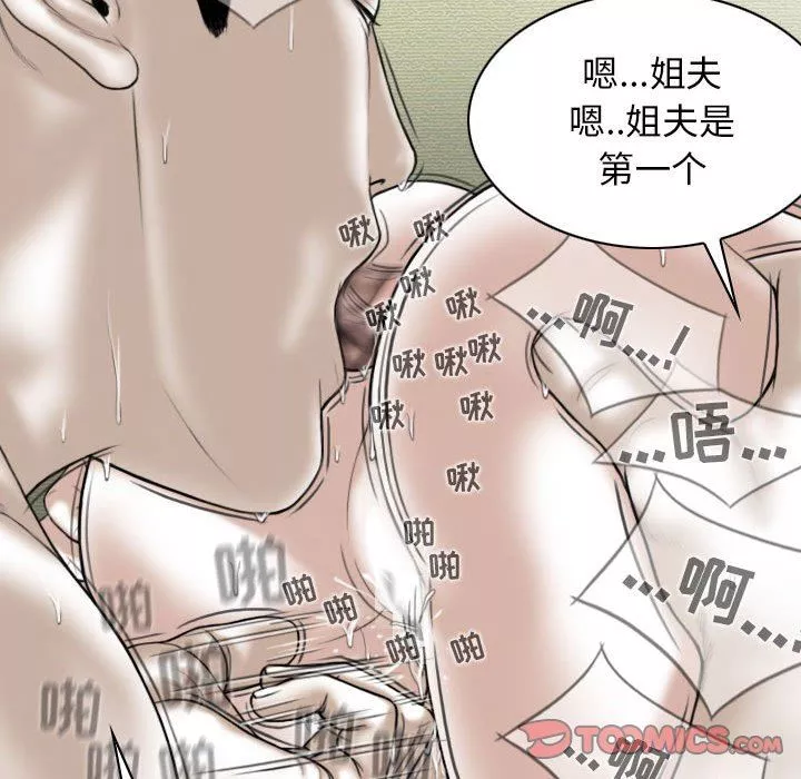 換“友”派對第23話