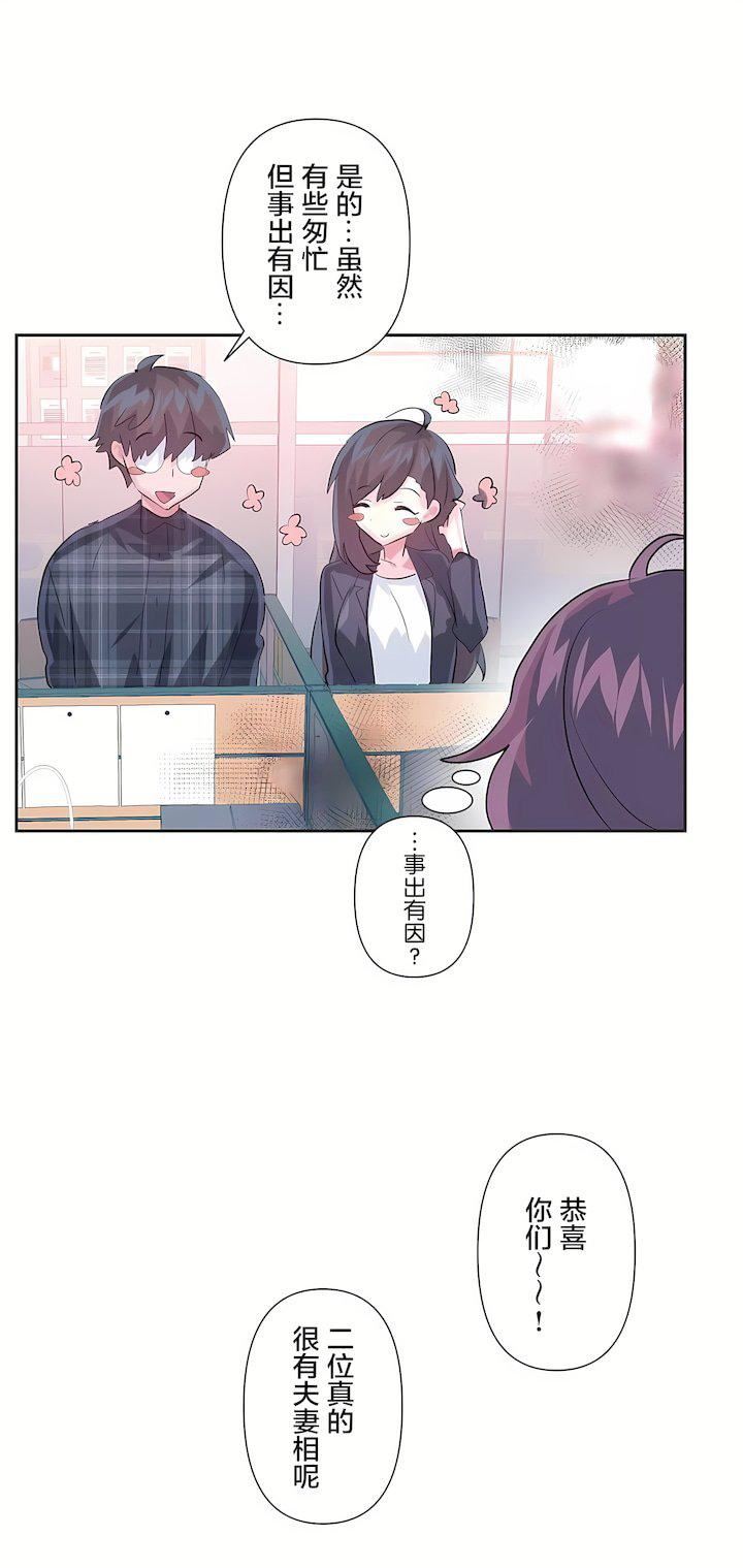愛愛仙境第三季80話