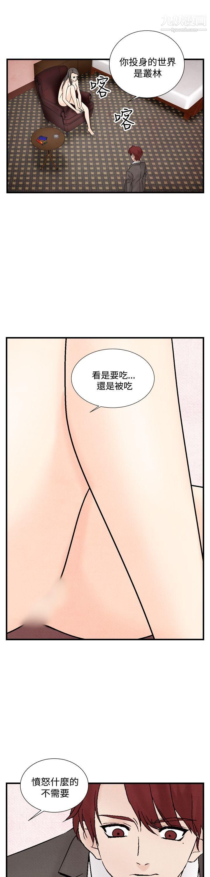 夜花第34話