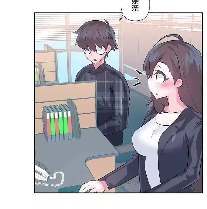 愛愛仙境第三季80話