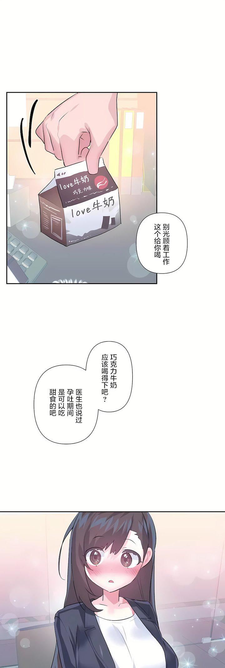 爱爱仙境第三季80话