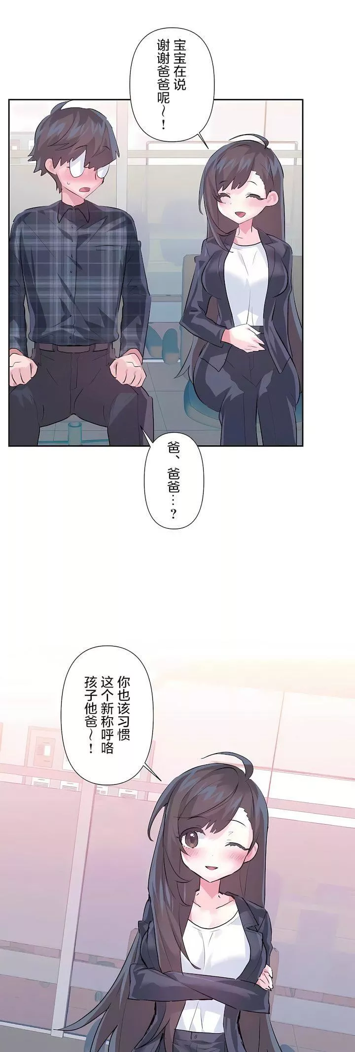 愛愛仙境第三季80話