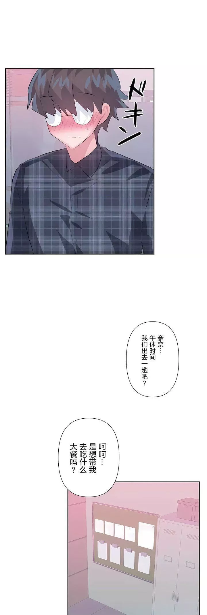 愛愛仙境第三季80話