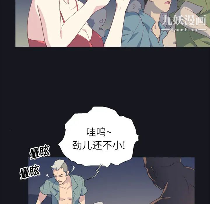 15少女漂流記第2話