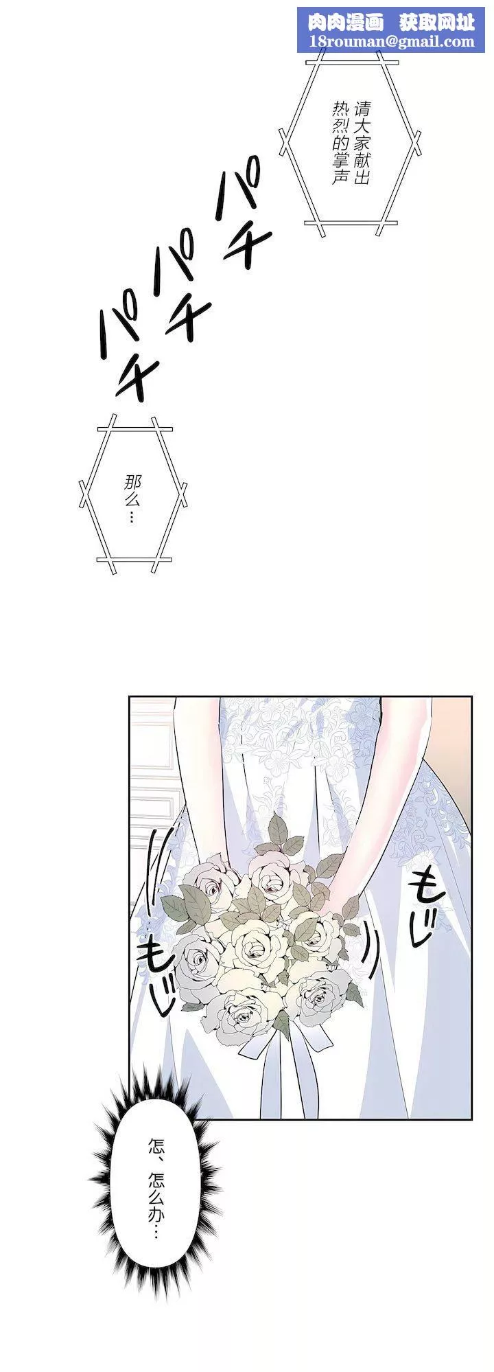 愛愛仙境第三季80話