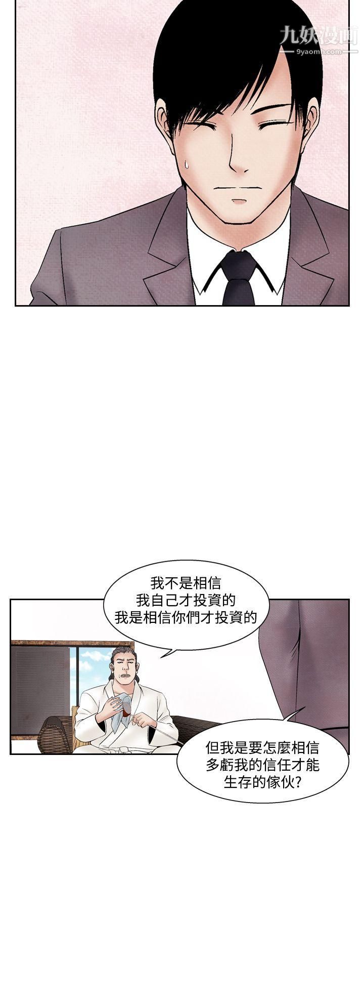夜花第35話