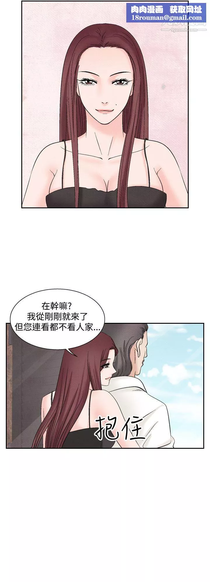 夜花第35話