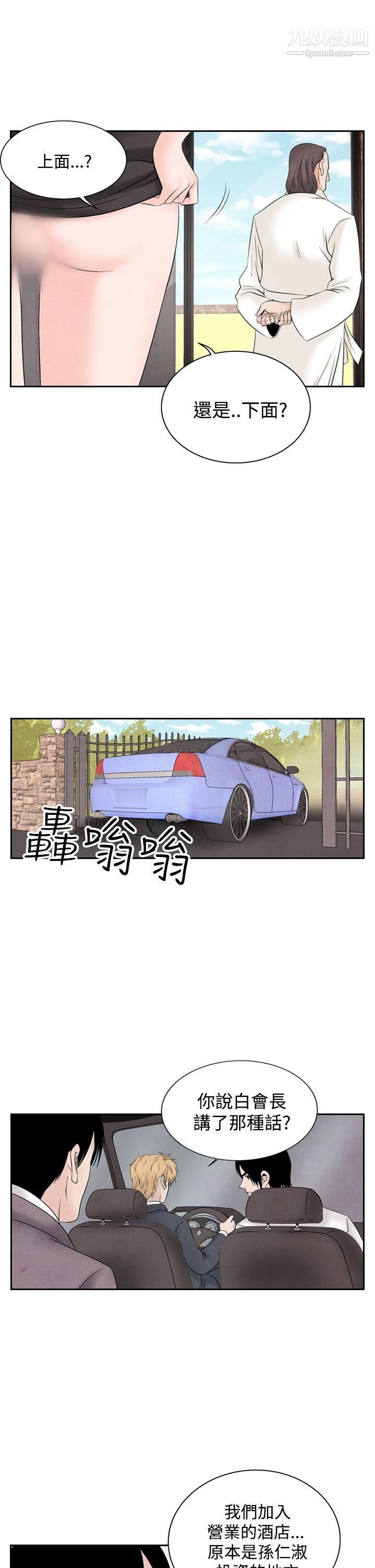 夜花第35話