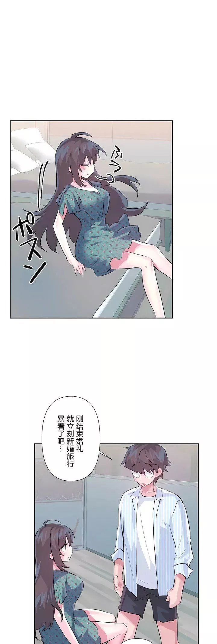 愛愛仙境第三季80話