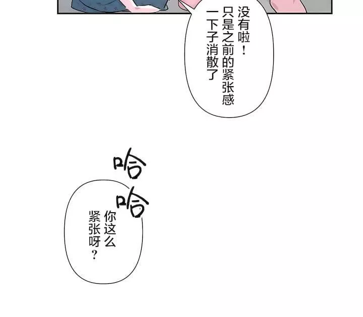 愛愛仙境第三季80話