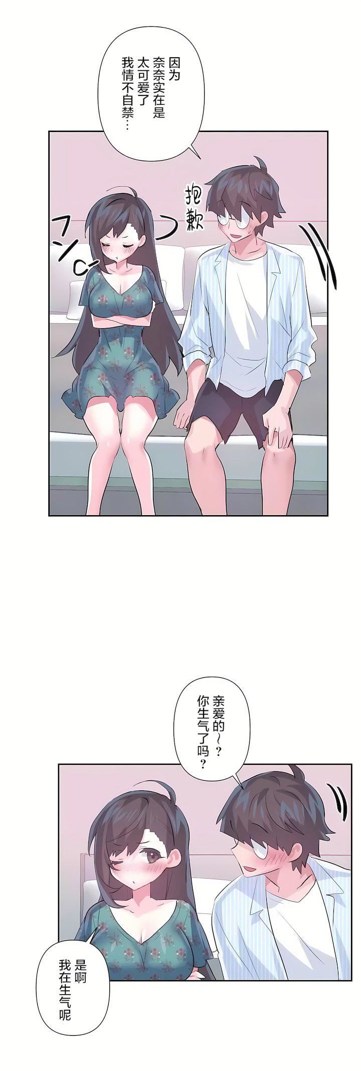 爱爱仙境第三季80话