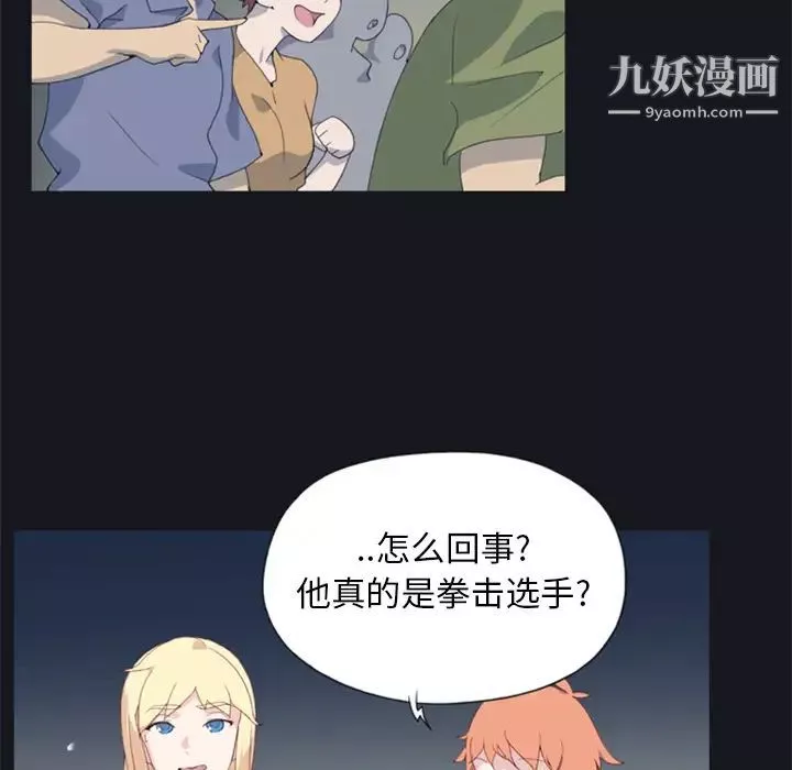 15少女漂流記第2話