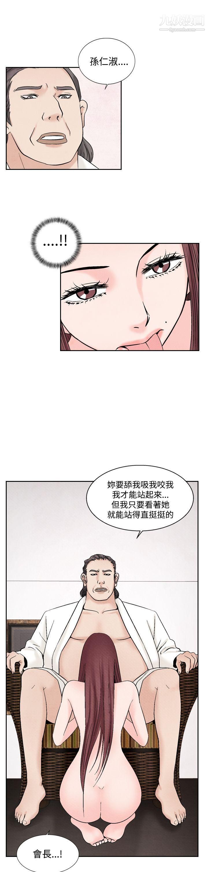 夜花第35話