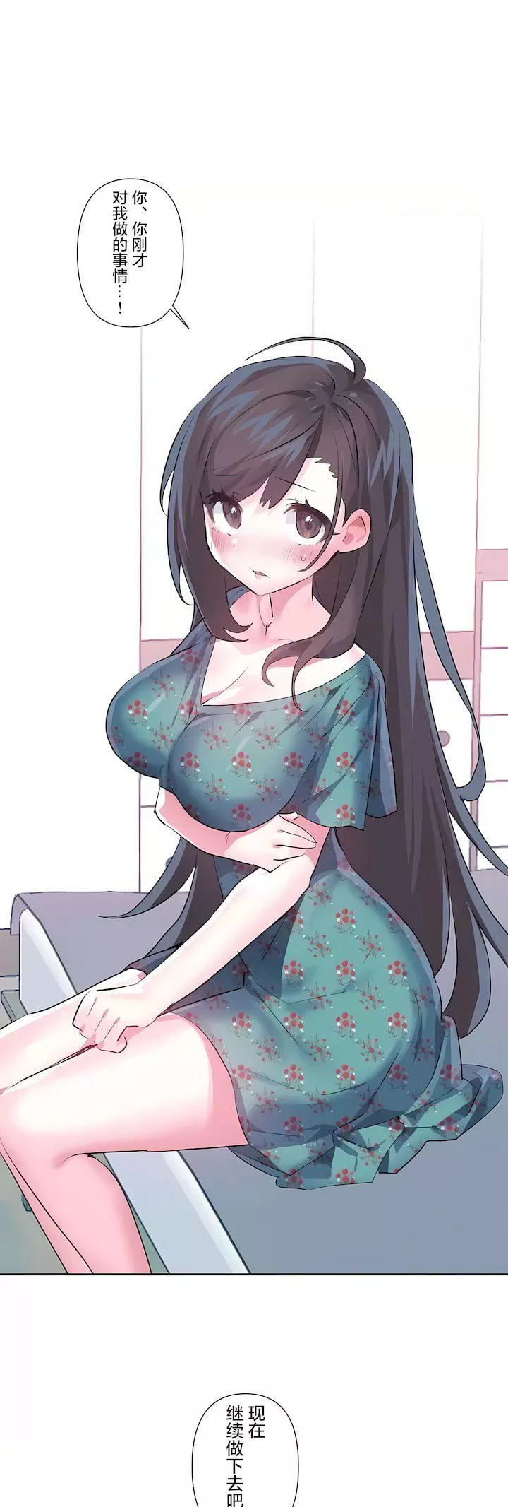 愛愛仙境第三季80話