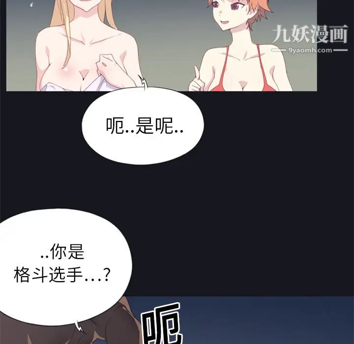 15少女漂流记第2话