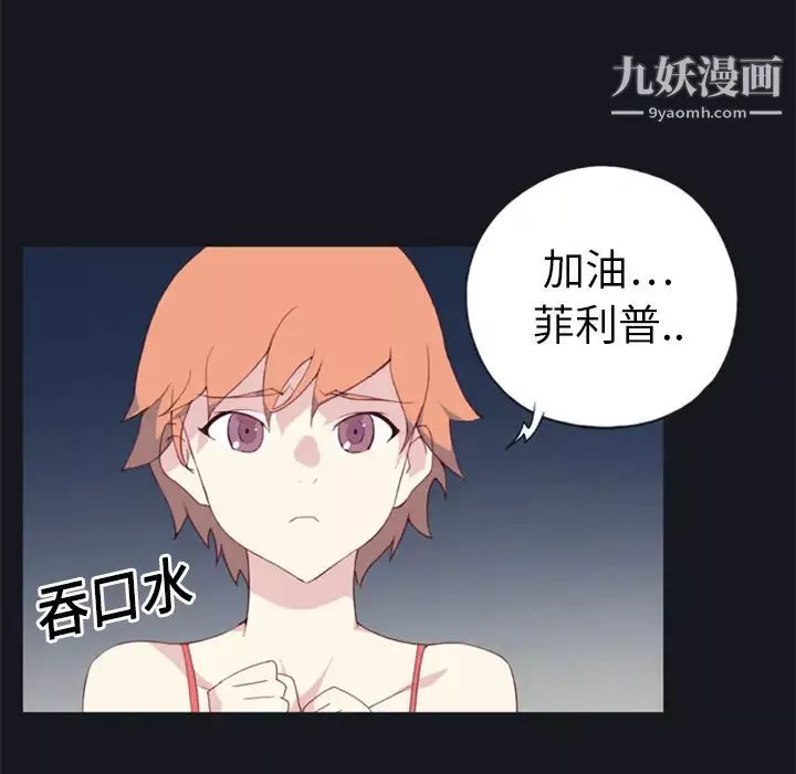 15少女漂流記第2話
