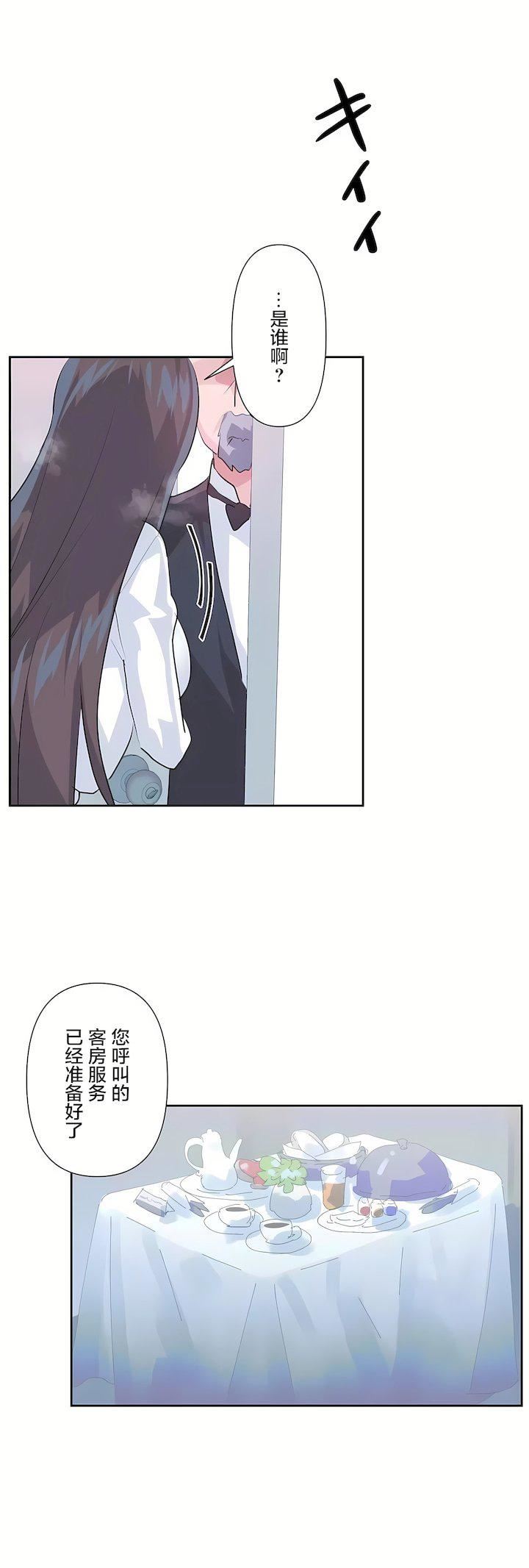 爱爱仙境第三季81话
