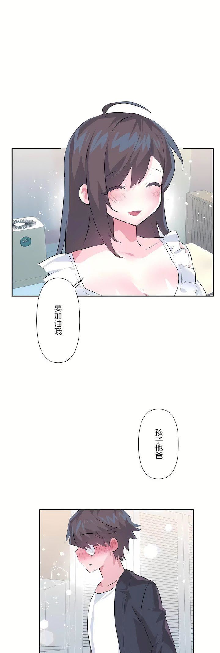 爱爱仙境第三季81话