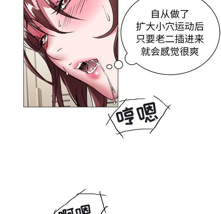海女第38話