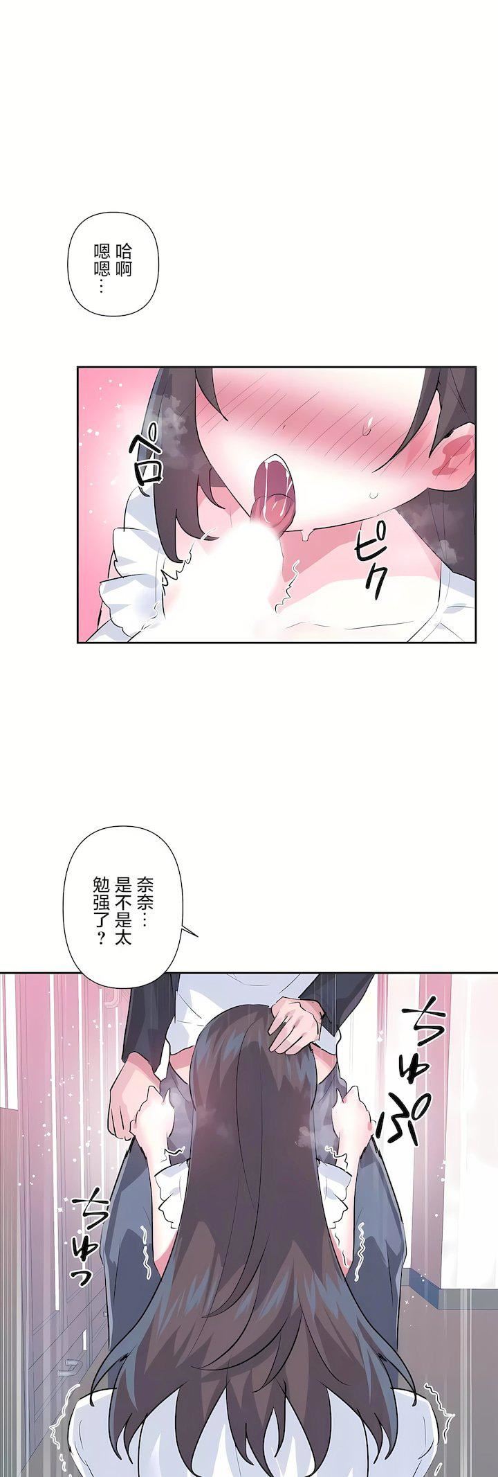 爱爱仙境第三季81话