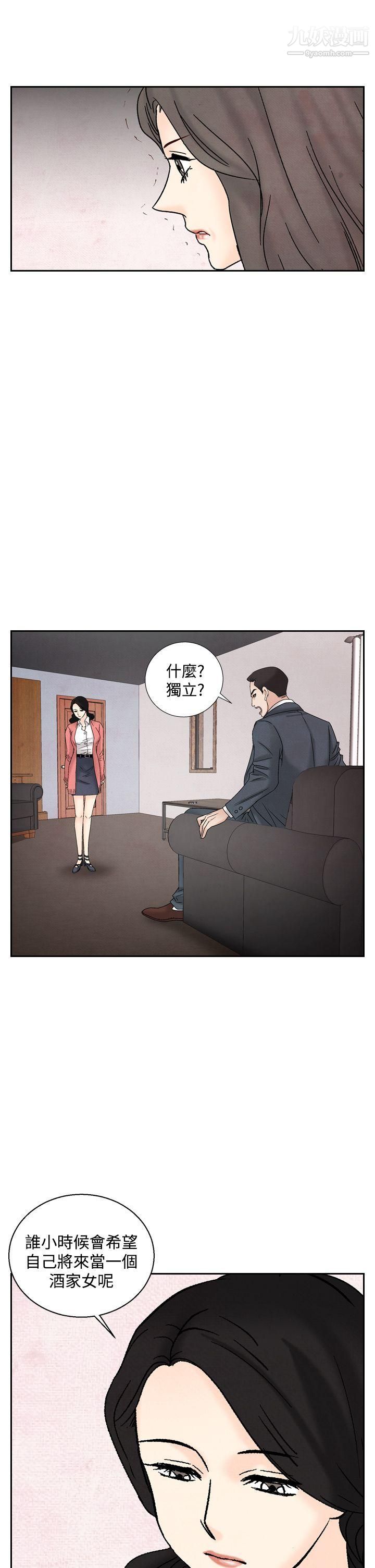 夜花第37話